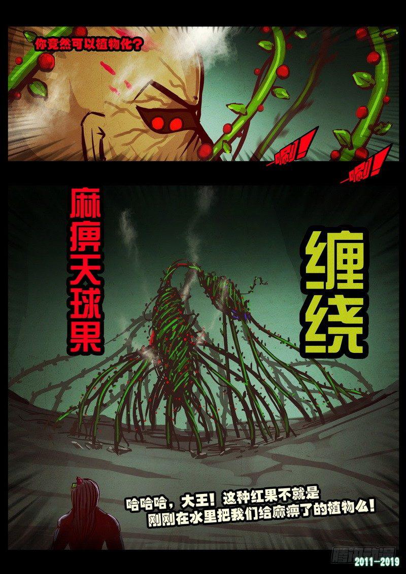 《尸兄（我叫白小飞）》漫画最新章节第0198集免费下拉式在线观看章节第【11】张图片