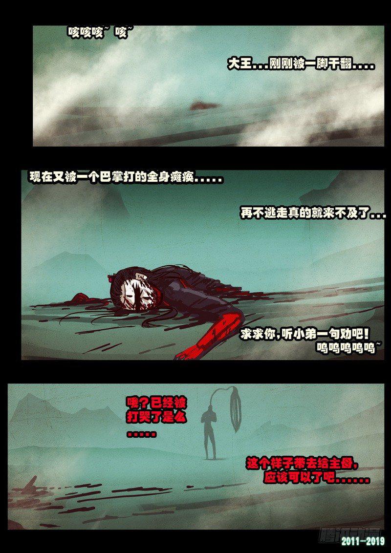 《尸兄（我叫白小飞）》漫画最新章节第0198集免费下拉式在线观看章节第【14】张图片