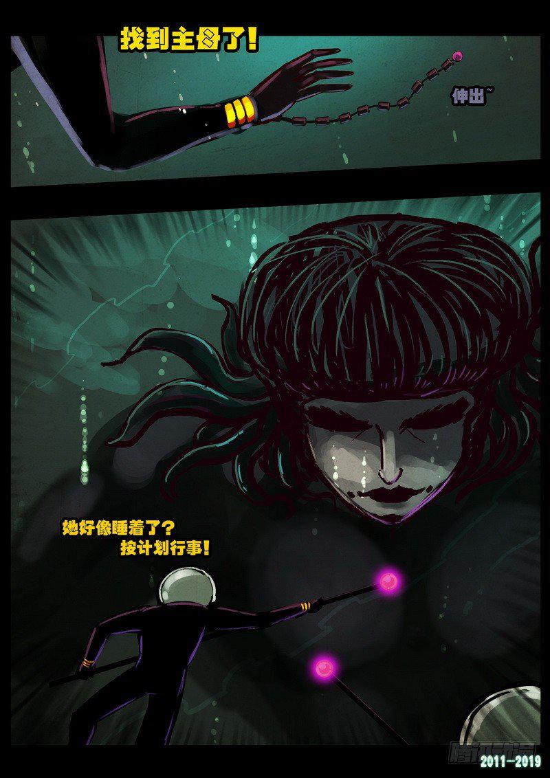 《尸兄（我叫白小飞）》漫画最新章节第0198集免费下拉式在线观看章节第【15】张图片