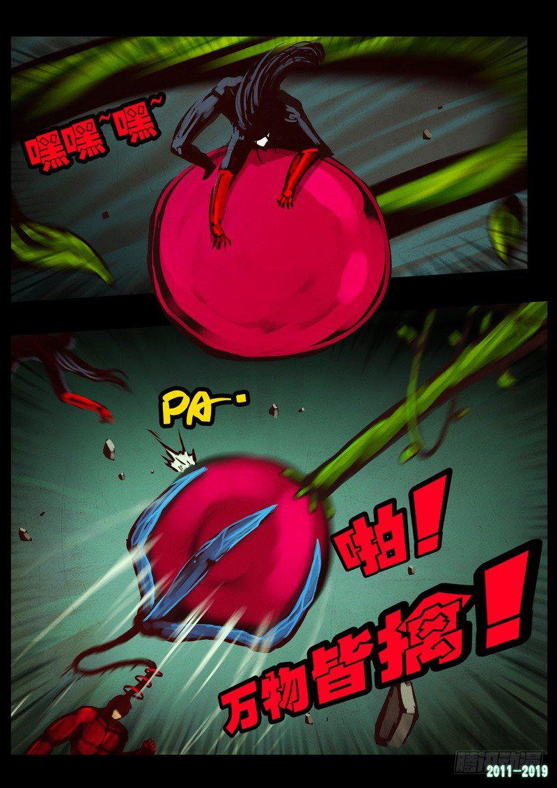 《尸兄（我叫白小飞）》漫画最新章节第0198集免费下拉式在线观看章节第【9】张图片