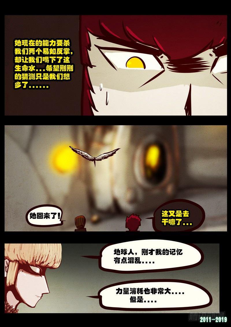 《尸兄（我叫白小飞）》漫画最新章节第0199集免费下拉式在线观看章节第【10】张图片