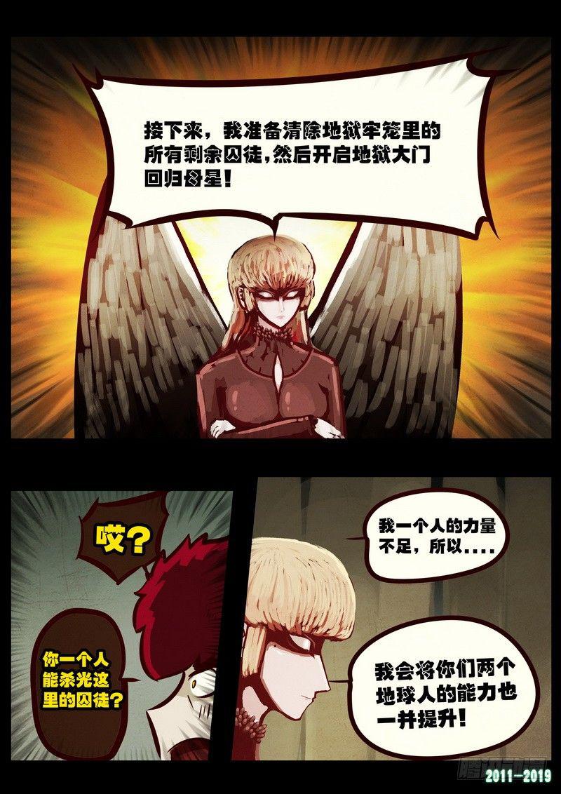 《尸兄（我叫白小飞）》漫画最新章节第0199集免费下拉式在线观看章节第【11】张图片