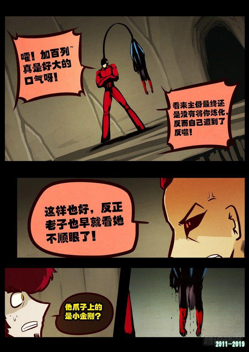 《尸兄（我叫白小飞）》漫画最新章节第0199集免费下拉式在线观看章节第【12】张图片