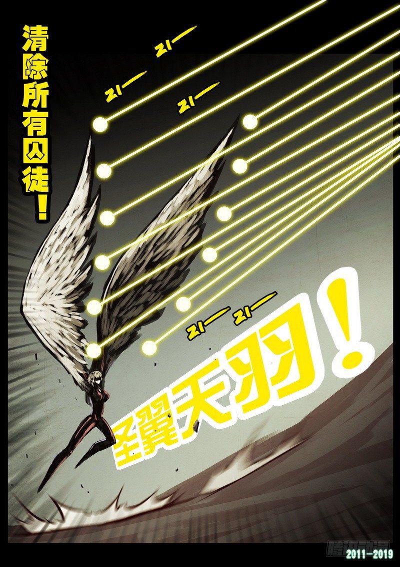 《尸兄（我叫白小飞）》漫画最新章节第0199集免费下拉式在线观看章节第【13】张图片