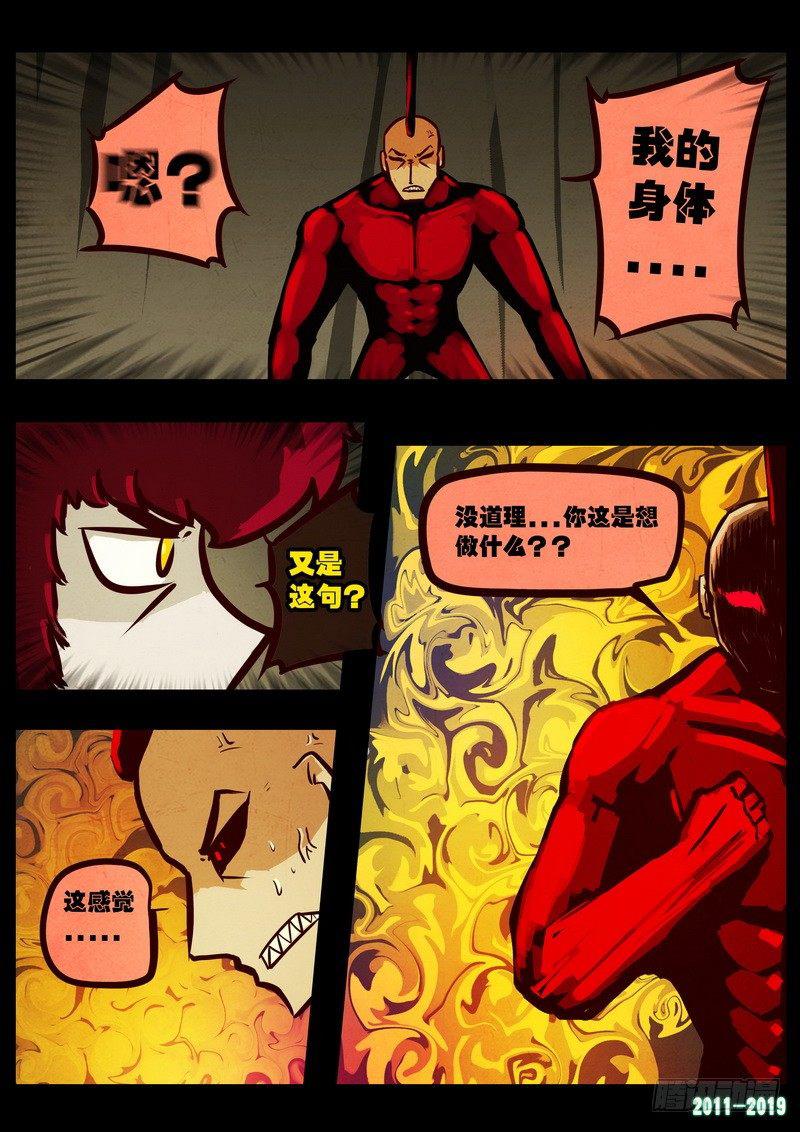 《尸兄（我叫白小飞）》漫画最新章节第0199集免费下拉式在线观看章节第【14】张图片