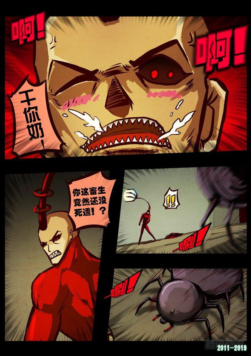 《尸兄（我叫白小飞）》漫画最新章节第0199集免费下拉式在线观看章节第【17】张图片