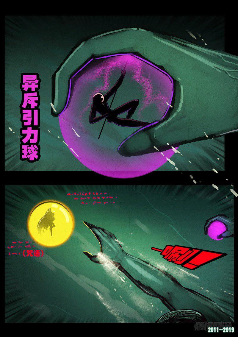 《尸兄（我叫白小飞）》漫画最新章节第0199集免费下拉式在线观看章节第【2】张图片