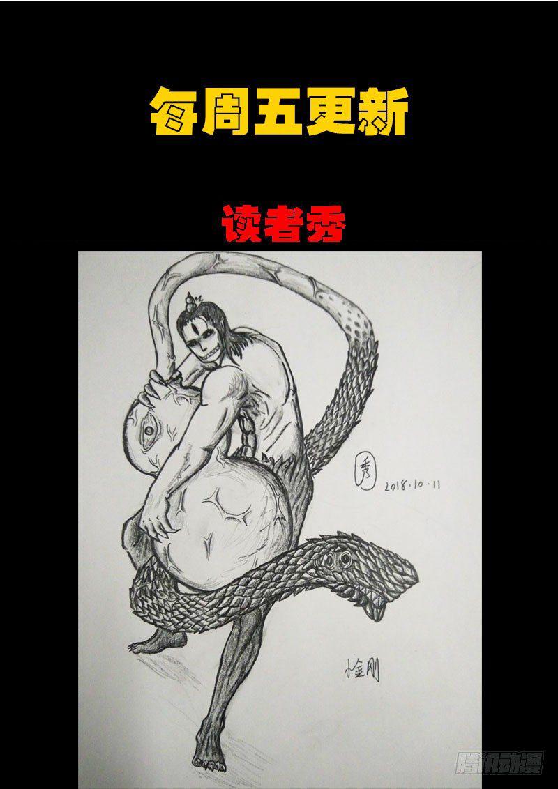 《尸兄（我叫白小飞）》漫画最新章节第0199集免费下拉式在线观看章节第【22】张图片