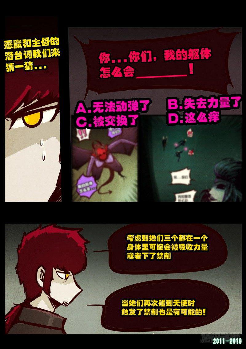 《尸兄（我叫白小飞）》漫画最新章节第0199集免费下拉式在线观看章节第【8】张图片