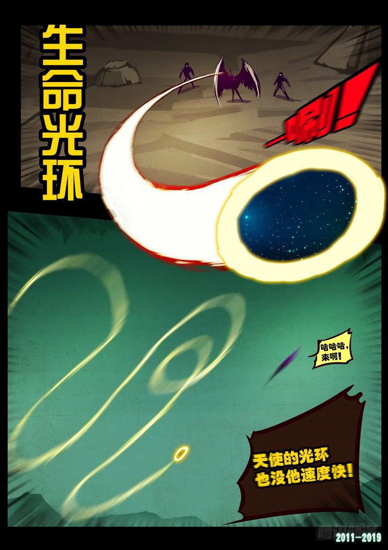 《尸兄（我叫白小飞）》漫画最新章节第0201集免费下拉式在线观看章节第【6】张图片