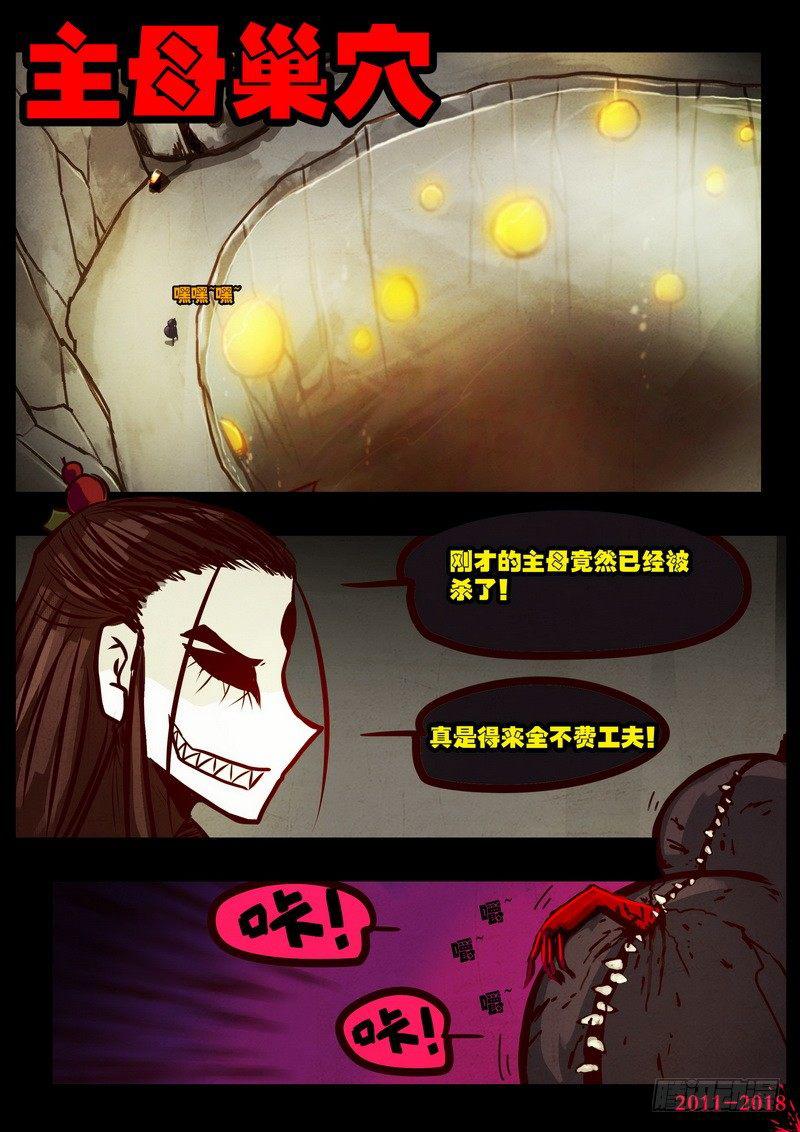 《尸兄（我叫白小飞）》漫画最新章节第0202集免费下拉式在线观看章节第【11】张图片