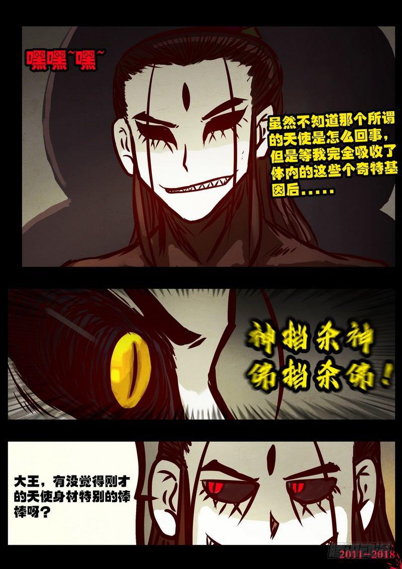 《尸兄（我叫白小飞）》漫画最新章节第0202集免费下拉式在线观看章节第【12】张图片