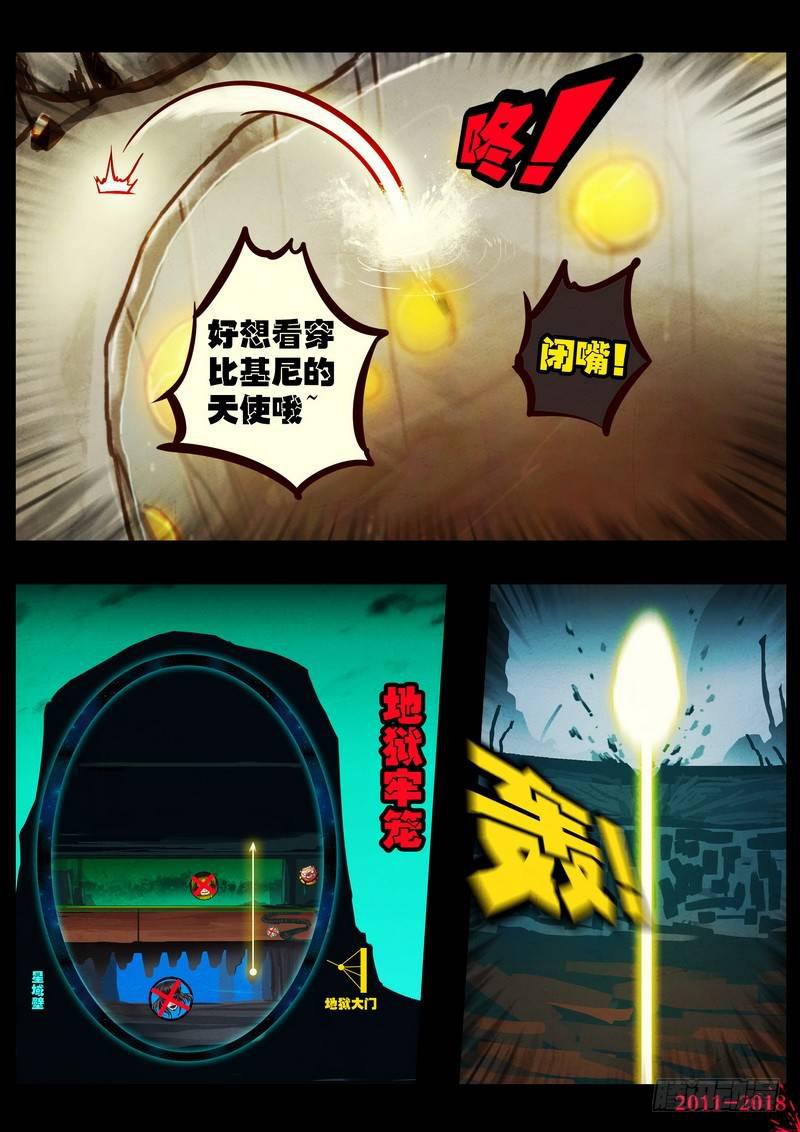 《尸兄（我叫白小飞）》漫画最新章节第0202集免费下拉式在线观看章节第【13】张图片