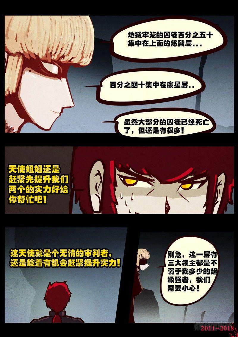 《尸兄（我叫白小飞）》漫画最新章节第0202集免费下拉式在线观看章节第【15】张图片