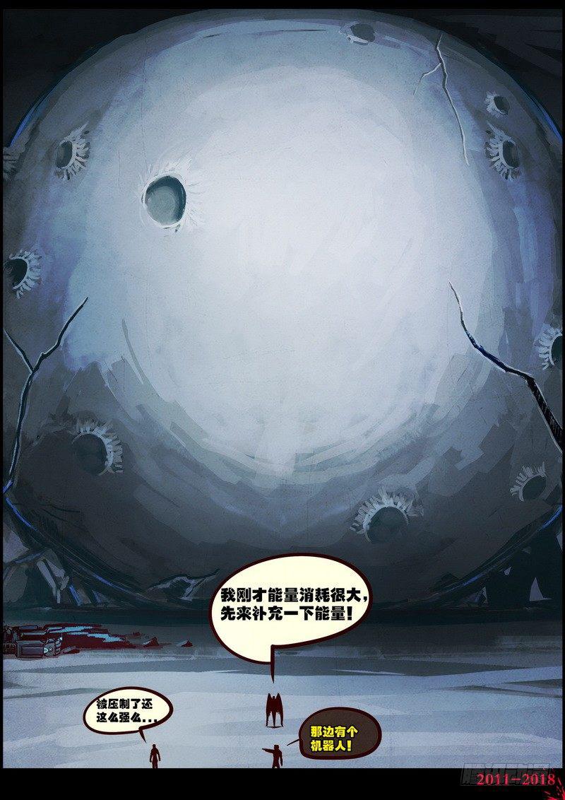 《尸兄（我叫白小飞）》漫画最新章节第0202集免费下拉式在线观看章节第【16】张图片