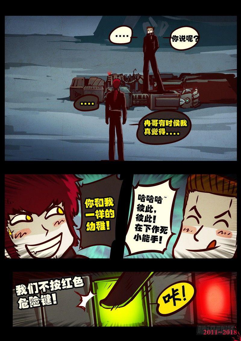 《尸兄（我叫白小飞）》漫画最新章节第0202集免费下拉式在线观看章节第【20】张图片