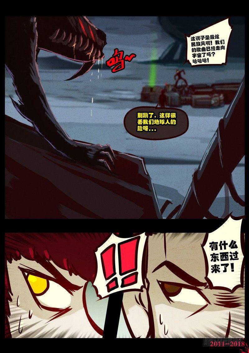 《尸兄（我叫白小飞）》漫画最新章节第0202集免费下拉式在线观看章节第【22】张图片