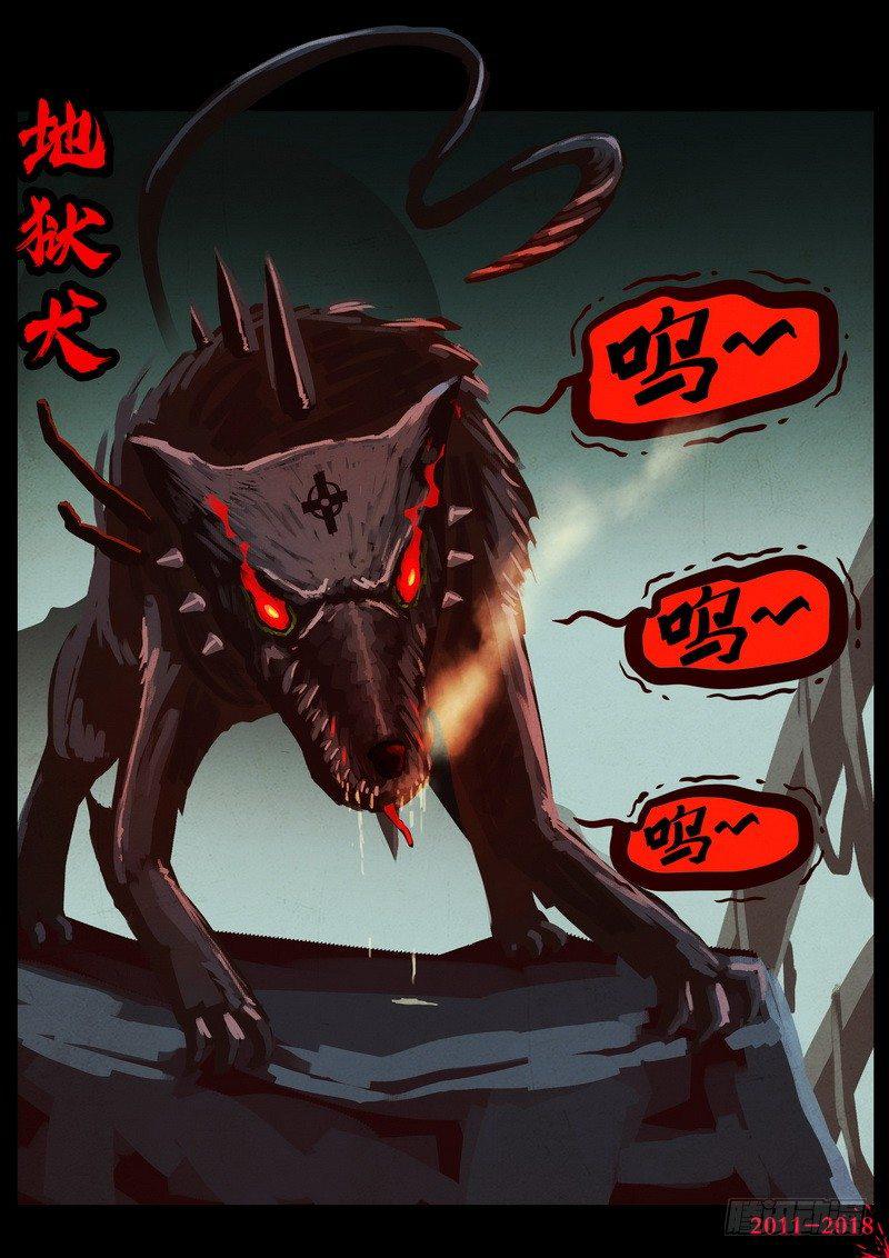 《尸兄（我叫白小飞）》漫画最新章节第0202集免费下拉式在线观看章节第【23】张图片