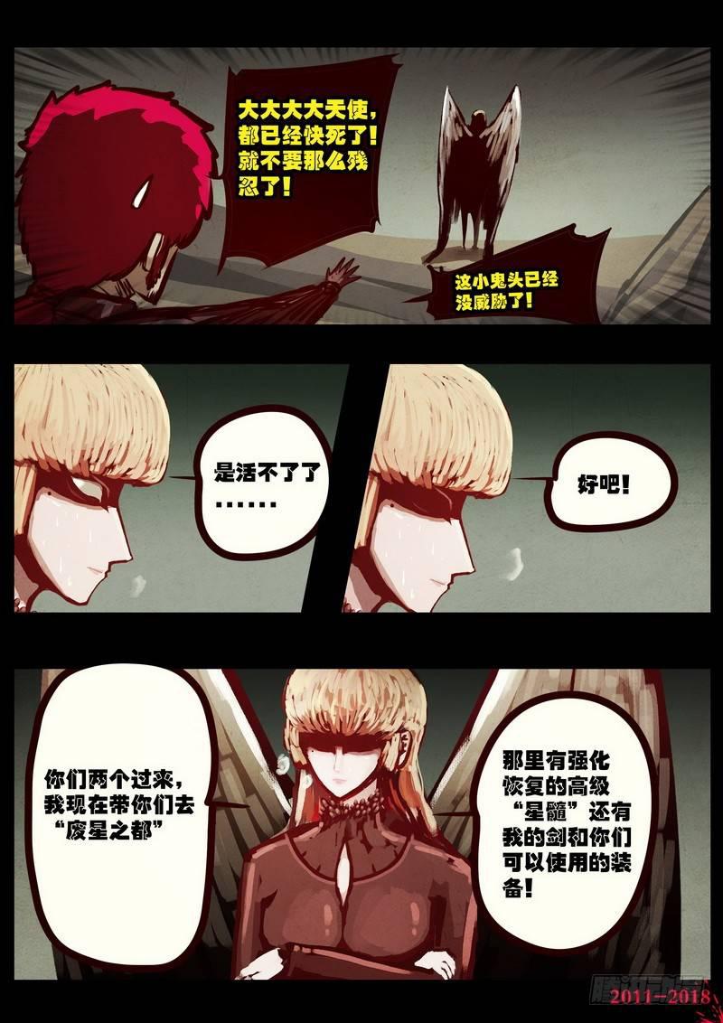 《尸兄（我叫白小飞）》漫画最新章节第0202集免费下拉式在线观看章节第【8】张图片