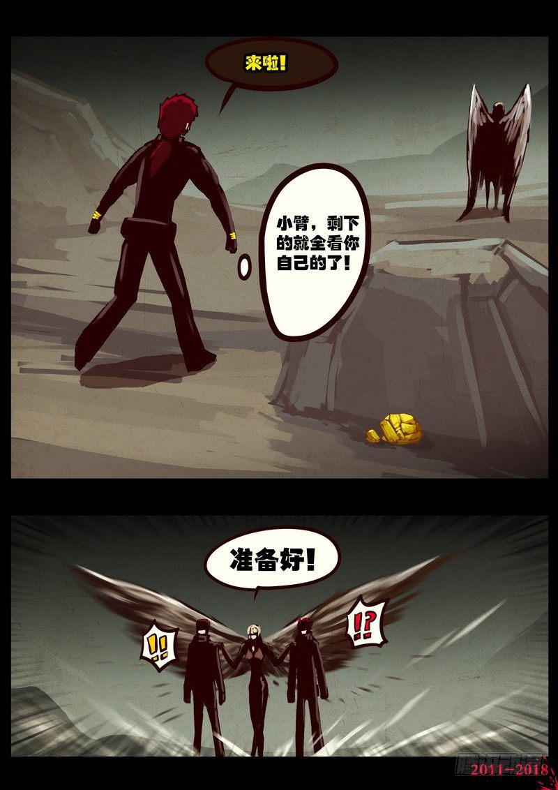 《尸兄（我叫白小飞）》漫画最新章节第0202集免费下拉式在线观看章节第【9】张图片