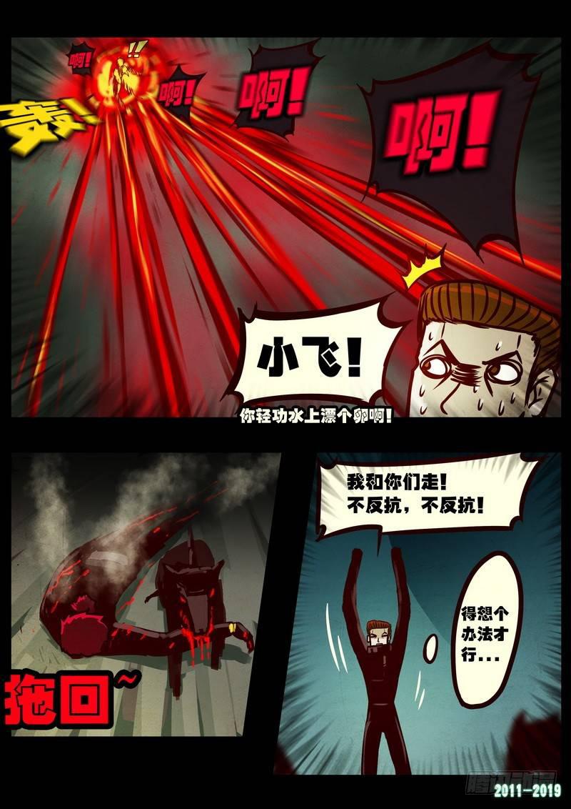 《尸兄（我叫白小飞）》漫画最新章节第0203集免费下拉式在线观看章节第【12】张图片