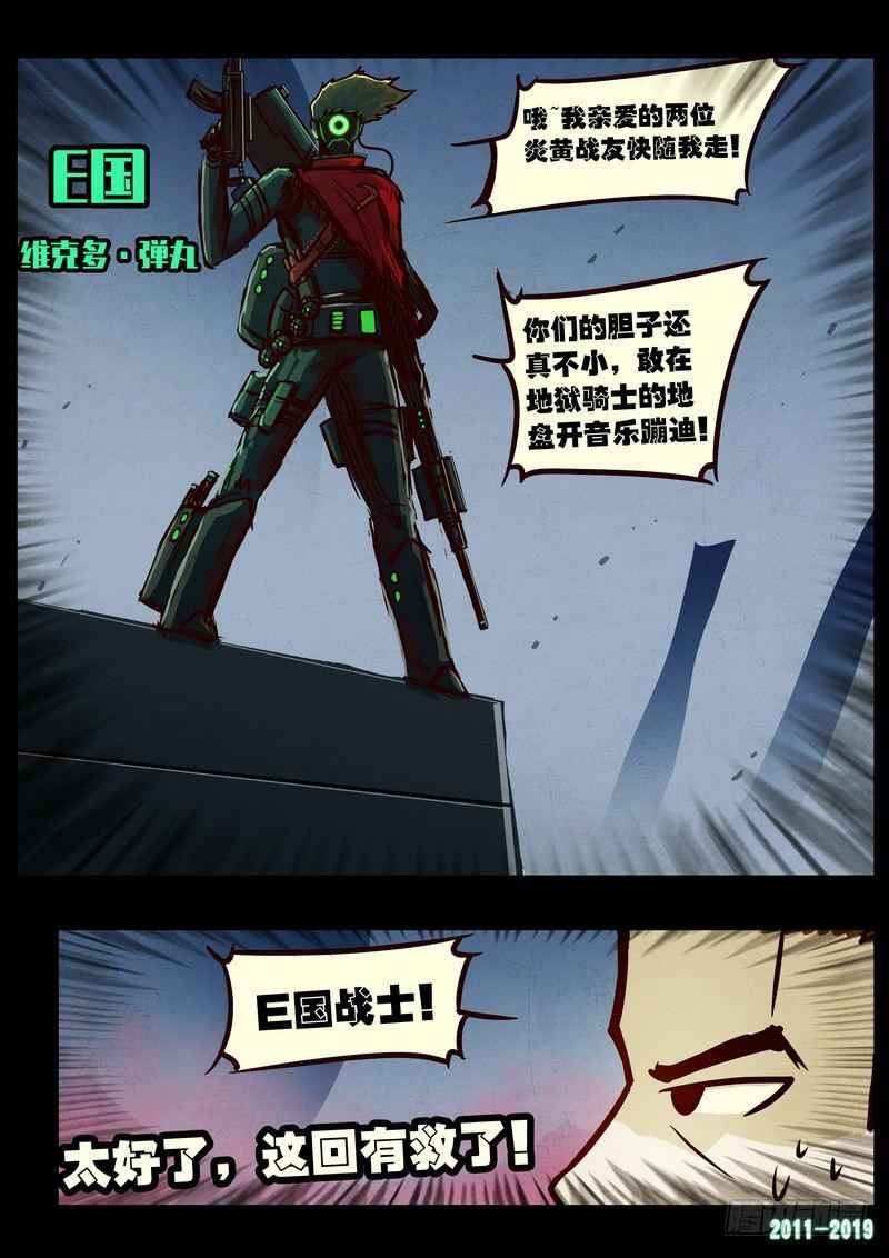 《尸兄（我叫白小飞）》漫画最新章节第0203集免费下拉式在线观看章节第【14】张图片