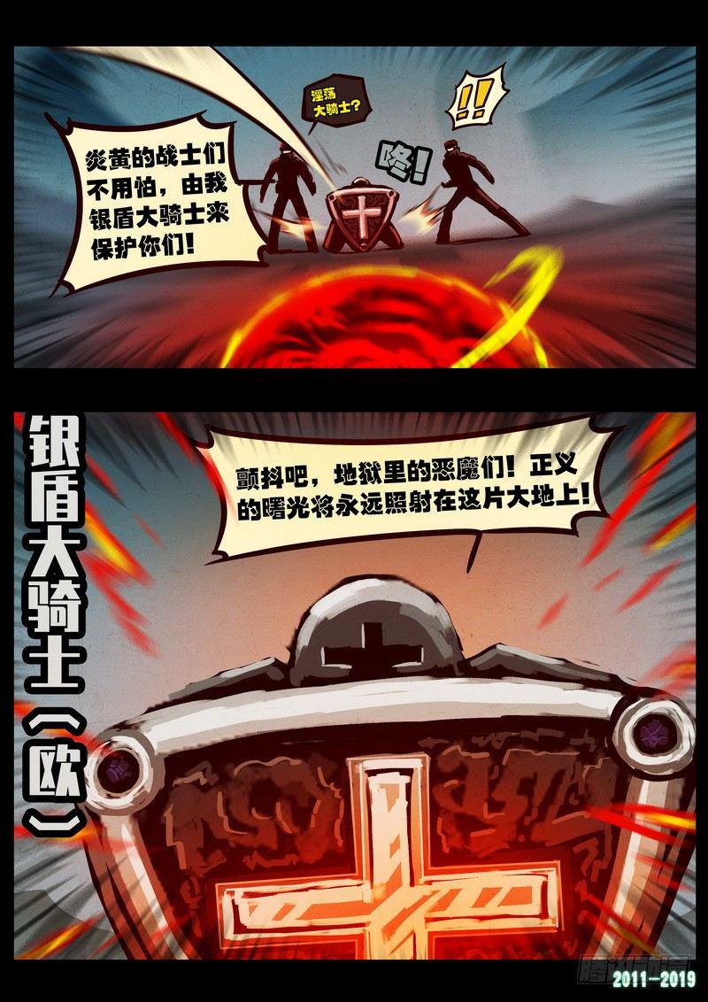 《尸兄（我叫白小飞）》漫画最新章节第0203集免费下拉式在线观看章节第【18】张图片