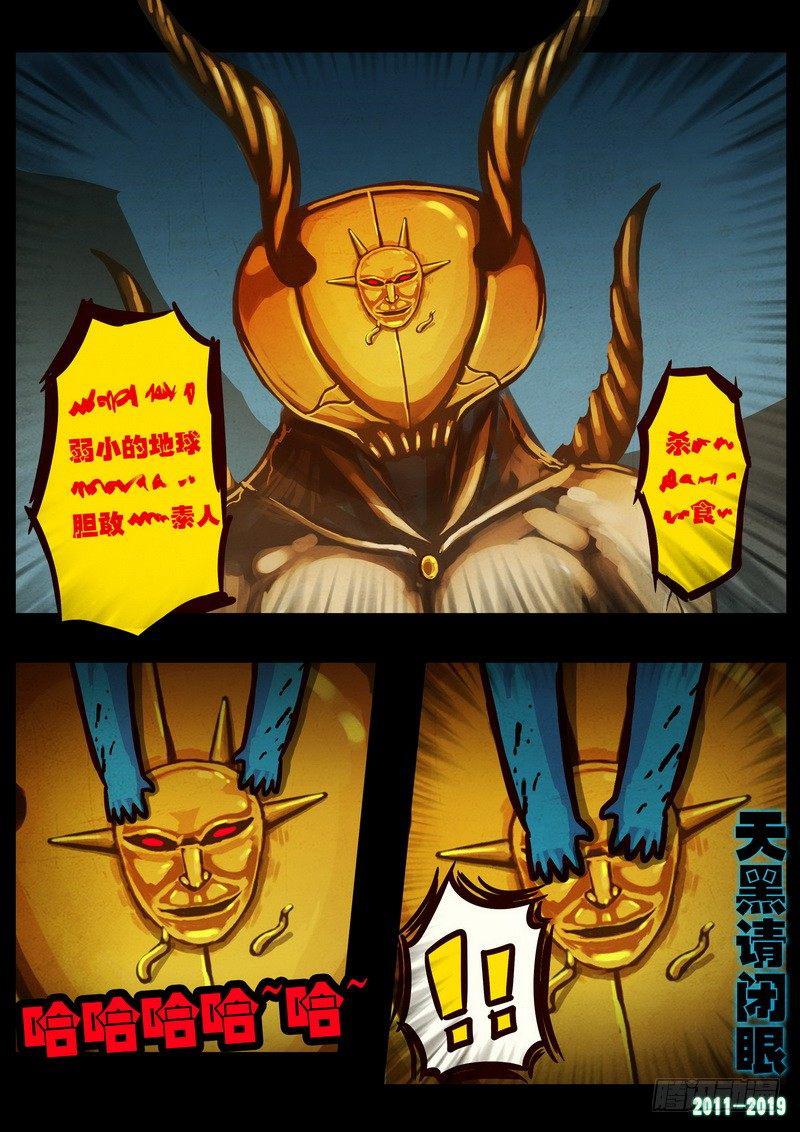 《尸兄（我叫白小飞）》漫画最新章节第0203集免费下拉式在线观看章节第【21】张图片