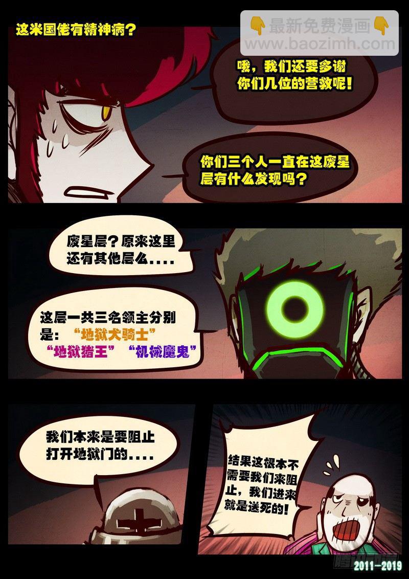 《尸兄（我叫白小飞）》漫画最新章节第0203集免费下拉式在线观看章节第【24】张图片