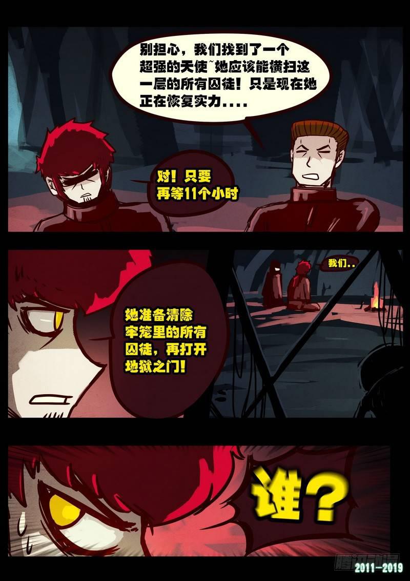 《尸兄（我叫白小飞）》漫画最新章节第0203集免费下拉式在线观看章节第【25】张图片