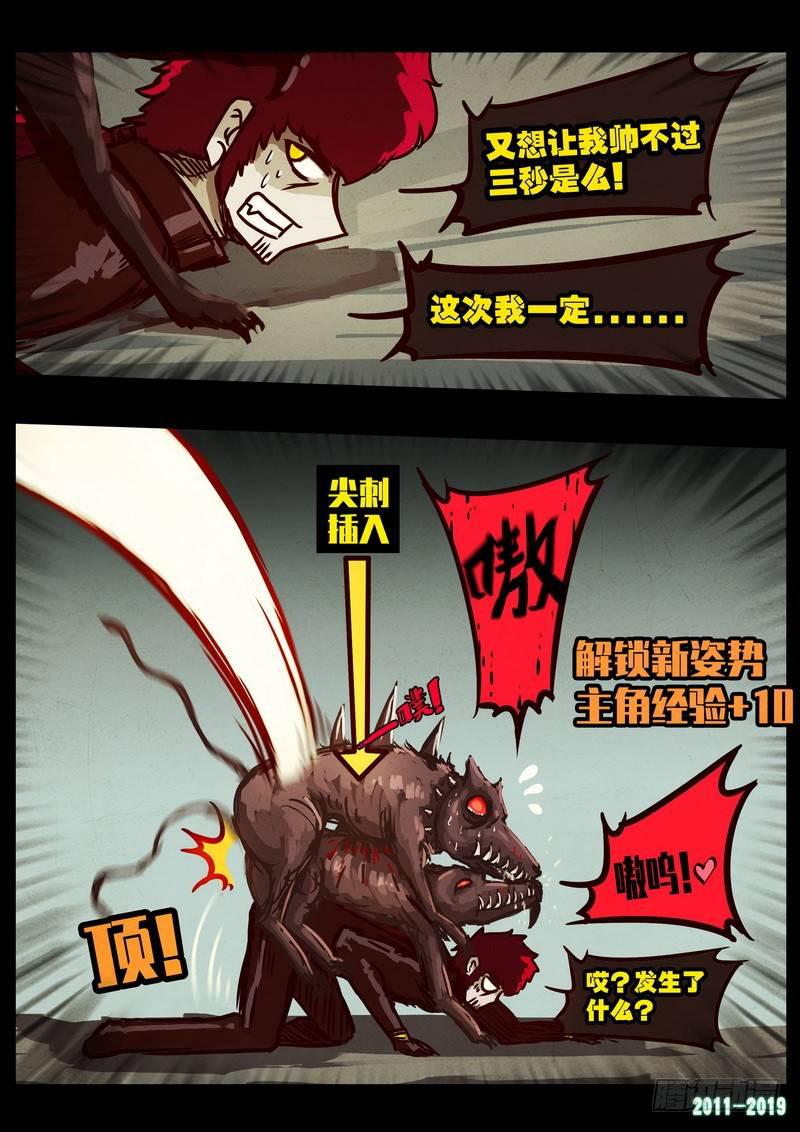 《尸兄（我叫白小飞）》漫画最新章节第0203集免费下拉式在线观看章节第【7】张图片