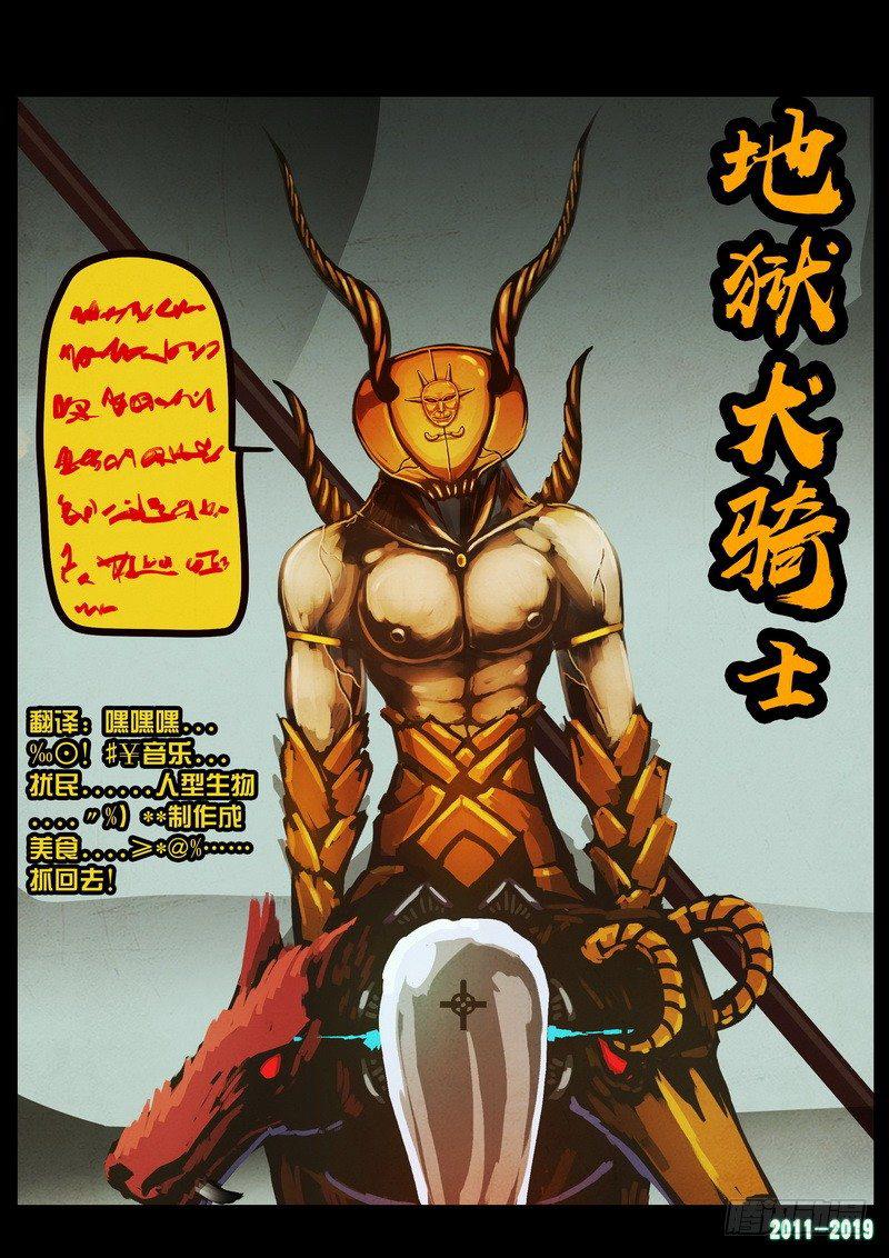 《尸兄（我叫白小飞）》漫画最新章节第0203集免费下拉式在线观看章节第【9】张图片