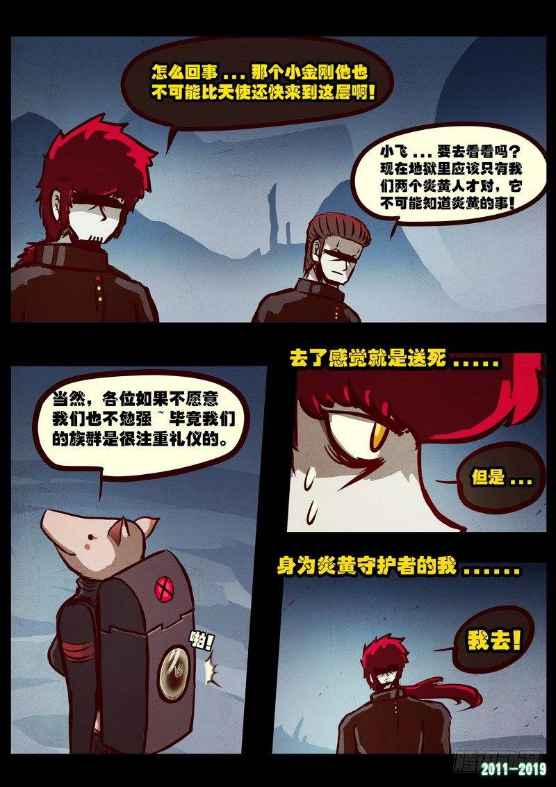 《尸兄（我叫白小飞）》漫画最新章节第0204集免费下拉式在线观看章节第【12】张图片