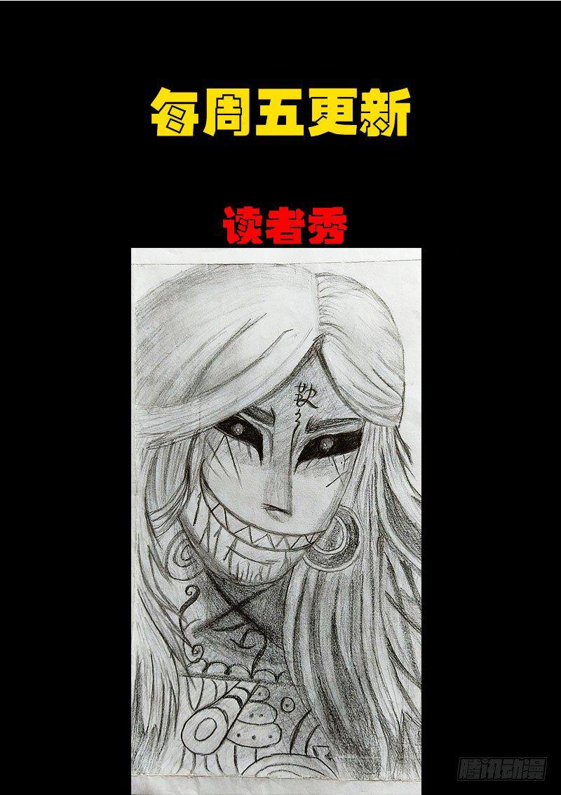 《尸兄（我叫白小飞）》漫画最新章节第0204集免费下拉式在线观看章节第【13】张图片