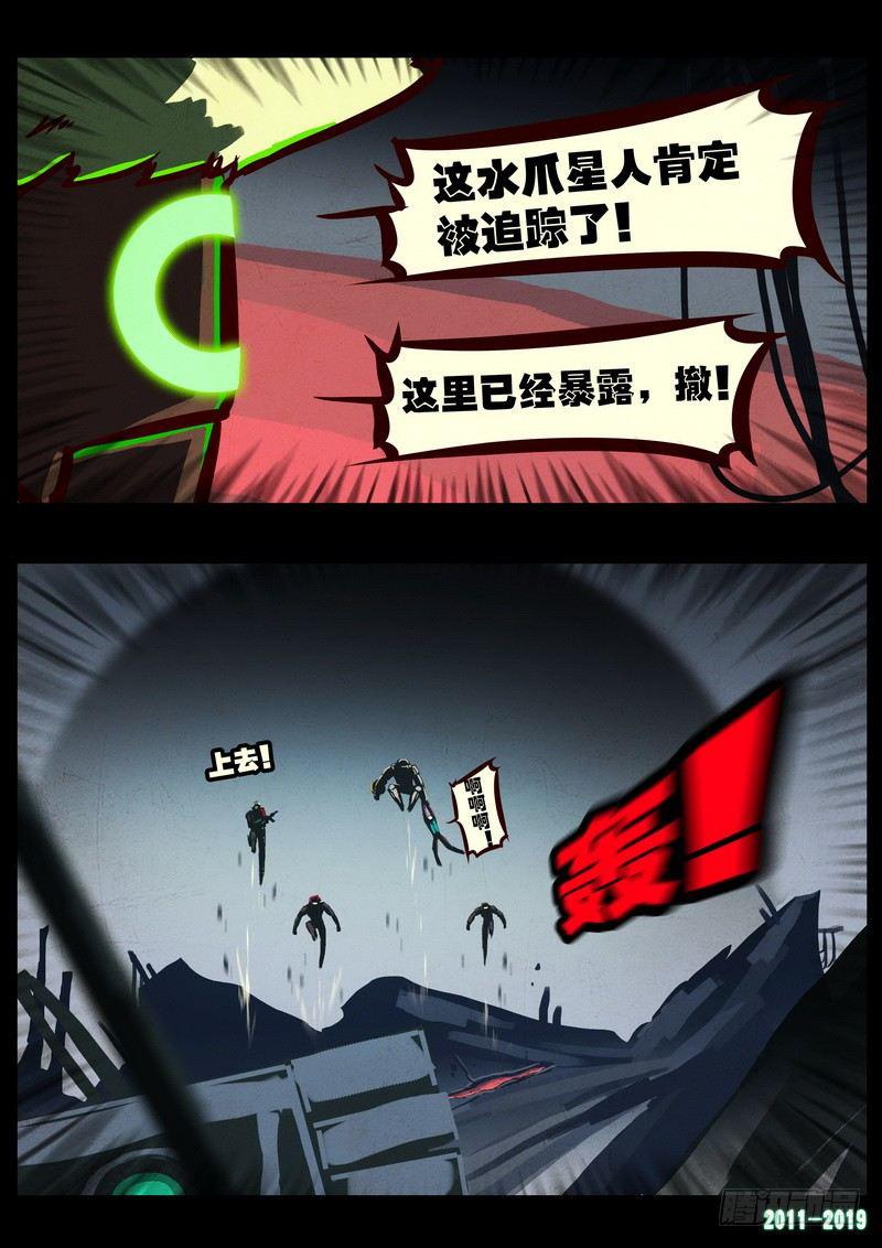 《尸兄（我叫白小飞）》漫画最新章节第0204集免费下拉式在线观看章节第【7】张图片