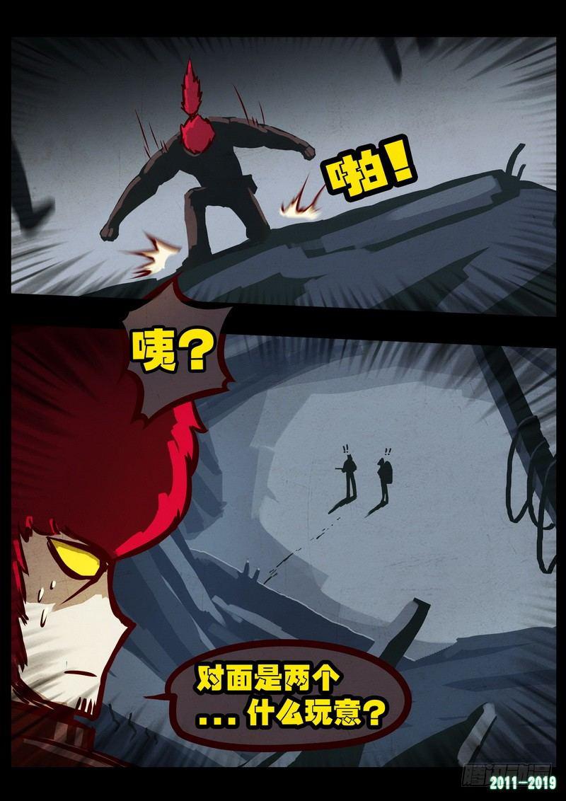 《尸兄（我叫白小飞）》漫画最新章节第0204集免费下拉式在线观看章节第【8】张图片