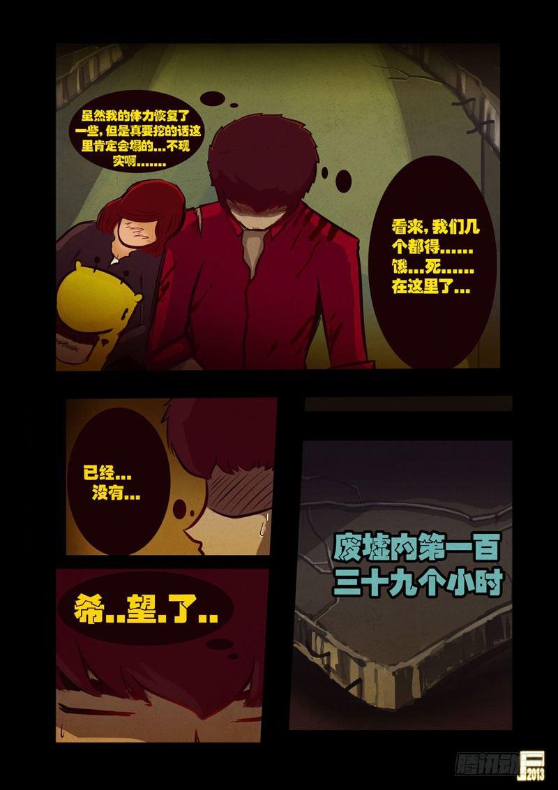 《尸兄（我叫白小飞）》漫画最新章节第44集免费下拉式在线观看章节第【14】张图片