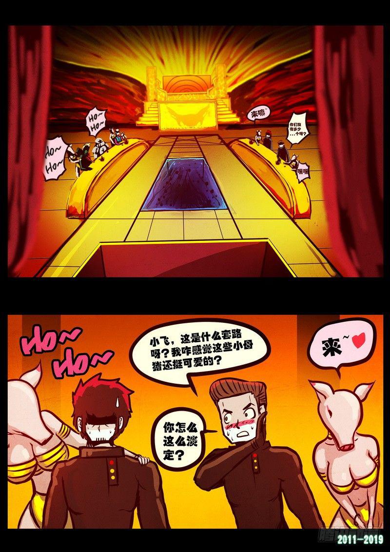 《尸兄（我叫白小飞）》漫画最新章节第0205集免费下拉式在线观看章节第【10】张图片