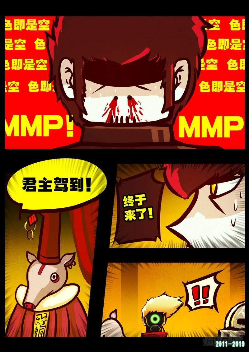 《尸兄（我叫白小飞）》漫画最新章节第0205集免费下拉式在线观看章节第【12】张图片