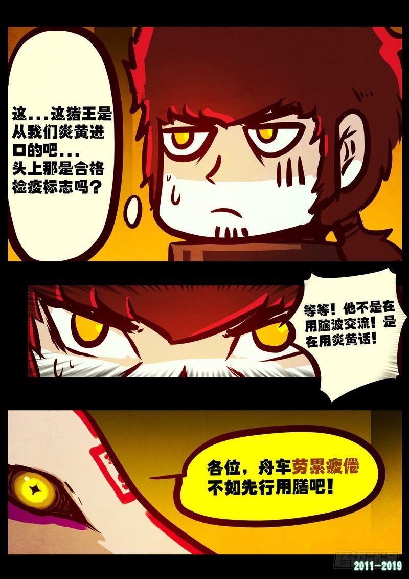 《尸兄（我叫白小飞）》漫画最新章节第0205集免费下拉式在线观看章节第【14】张图片