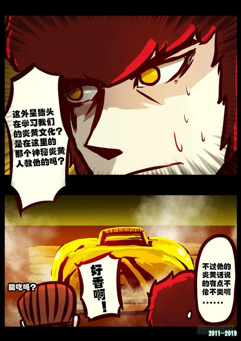 《尸兄（我叫白小飞）》漫画最新章节第0205集免费下拉式在线观看章节第【15】张图片