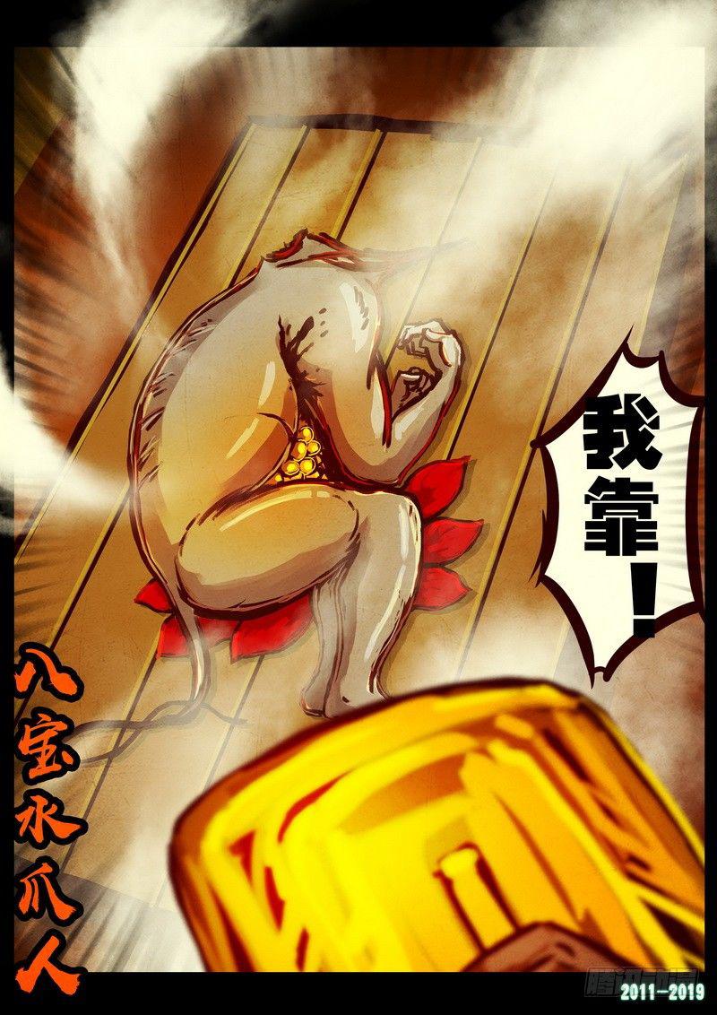 《尸兄（我叫白小飞）》漫画最新章节第0205集免费下拉式在线观看章节第【16】张图片