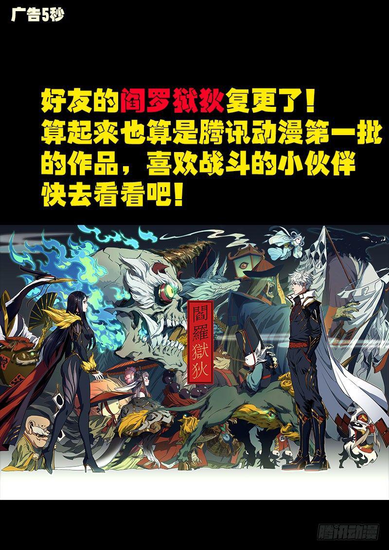 《尸兄（我叫白小飞）》漫画最新章节第0205集免费下拉式在线观看章节第【18】张图片