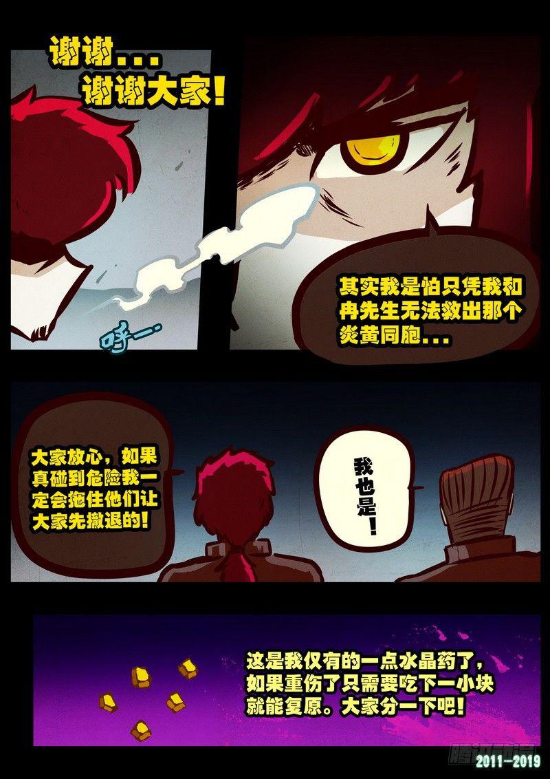 《尸兄（我叫白小飞）》漫画最新章节第0205集免费下拉式在线观看章节第【5】张图片