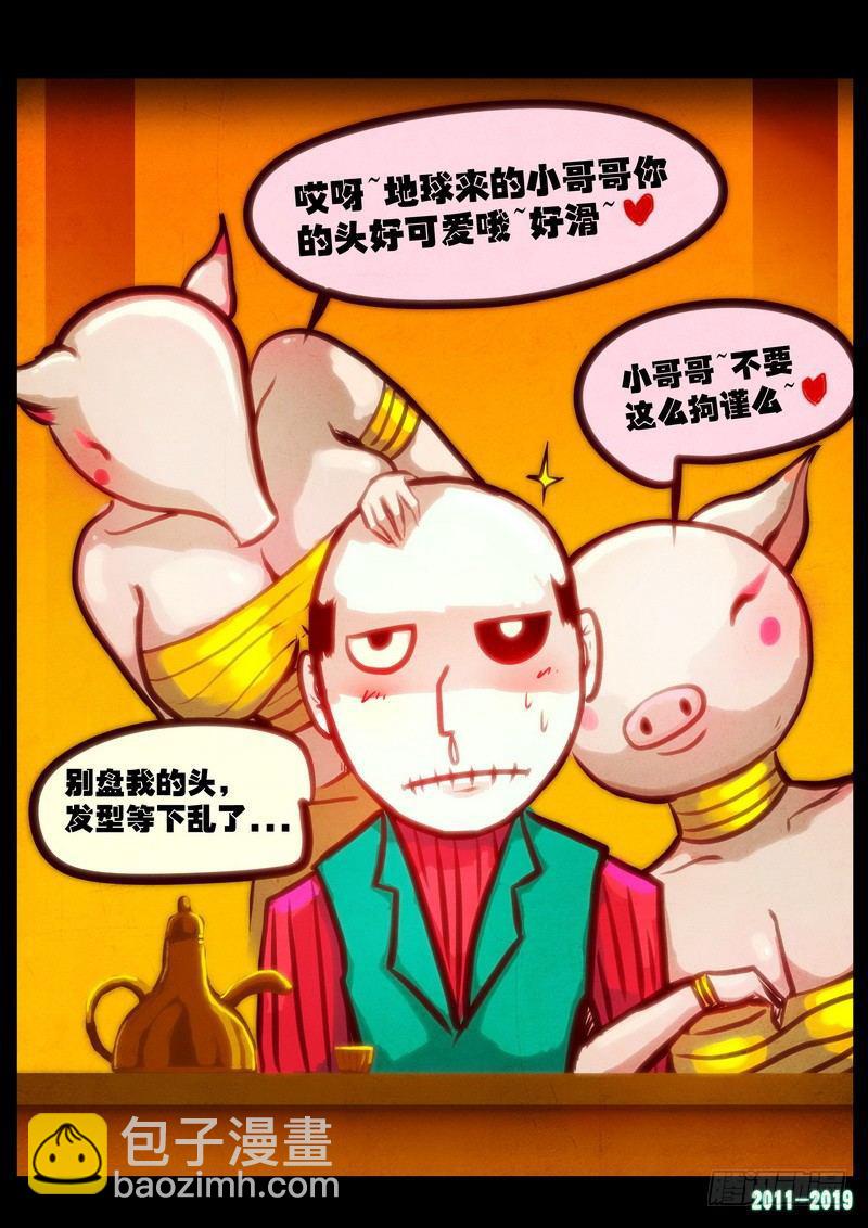 《尸兄（我叫白小飞）》漫画最新章节第0205集免费下拉式在线观看章节第【9】张图片