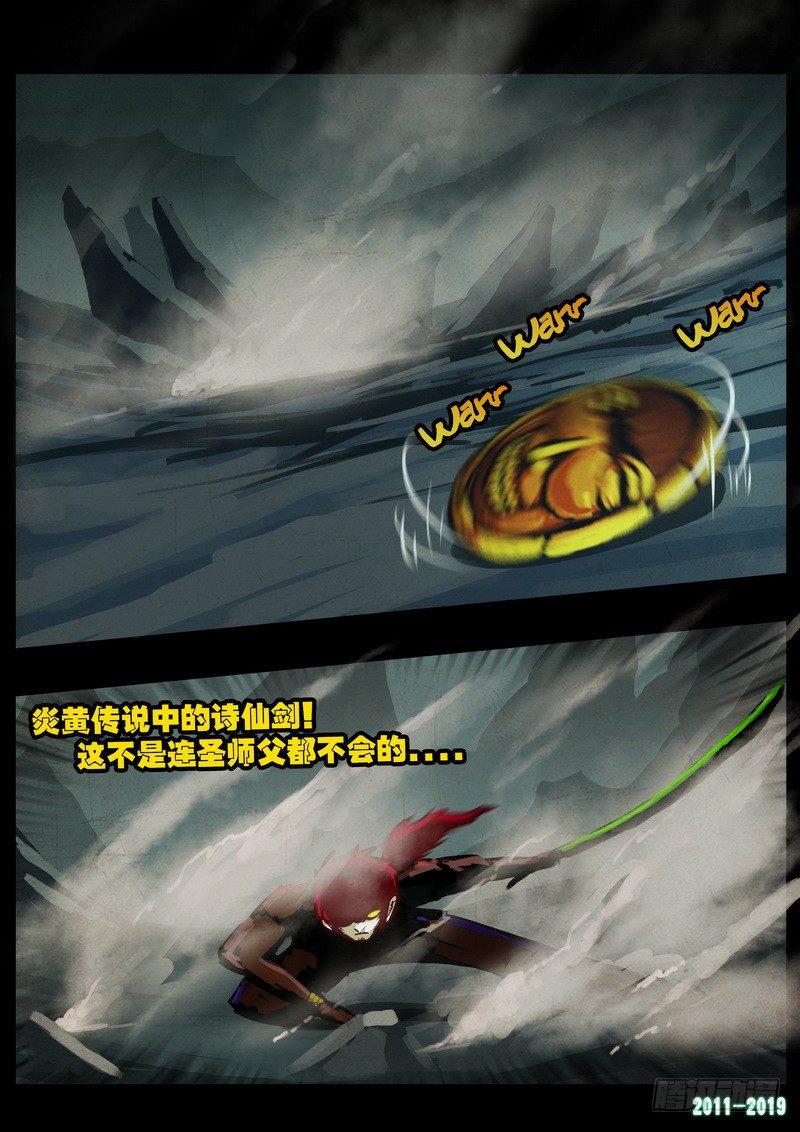 《尸兄（我叫白小飞）》漫画最新章节第0206集免费下拉式在线观看章节第【17】张图片