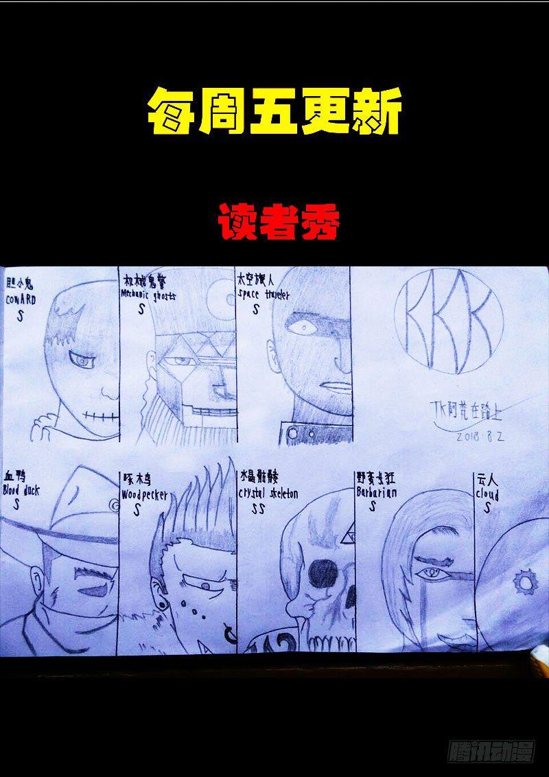 《尸兄（我叫白小飞）》漫画最新章节第0206集免费下拉式在线观看章节第【28】张图片