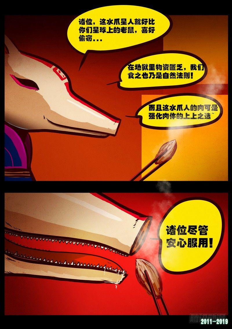 《尸兄（我叫白小飞）》漫画最新章节第0206集免费下拉式在线观看章节第【6】张图片