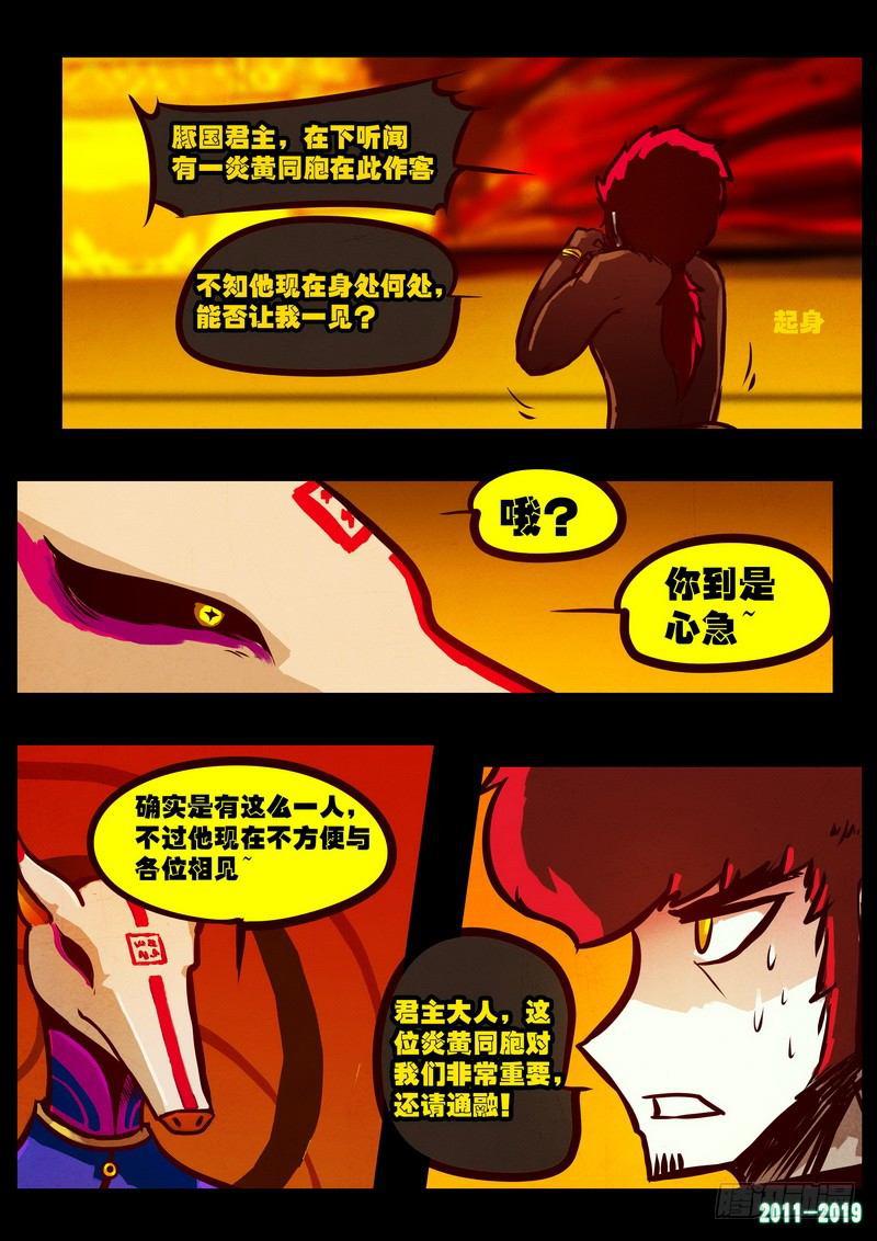 《尸兄（我叫白小飞）》漫画最新章节第0206集免费下拉式在线观看章节第【7】张图片