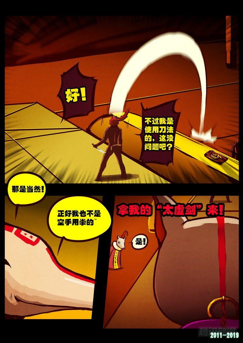 《尸兄（我叫白小飞）》漫画最新章节第0206集免费下拉式在线观看章节第【9】张图片